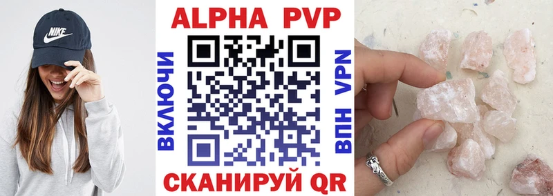 Альфа ПВП крисы CK  МЕГА зеркало  Петрозаводск 