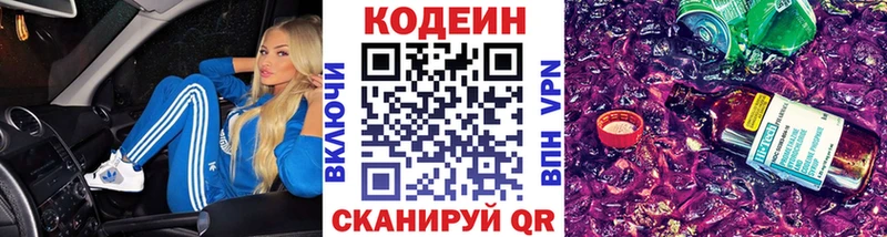 Кодеиновый сироп Lean напиток Lean (лин)  Петрозаводск 